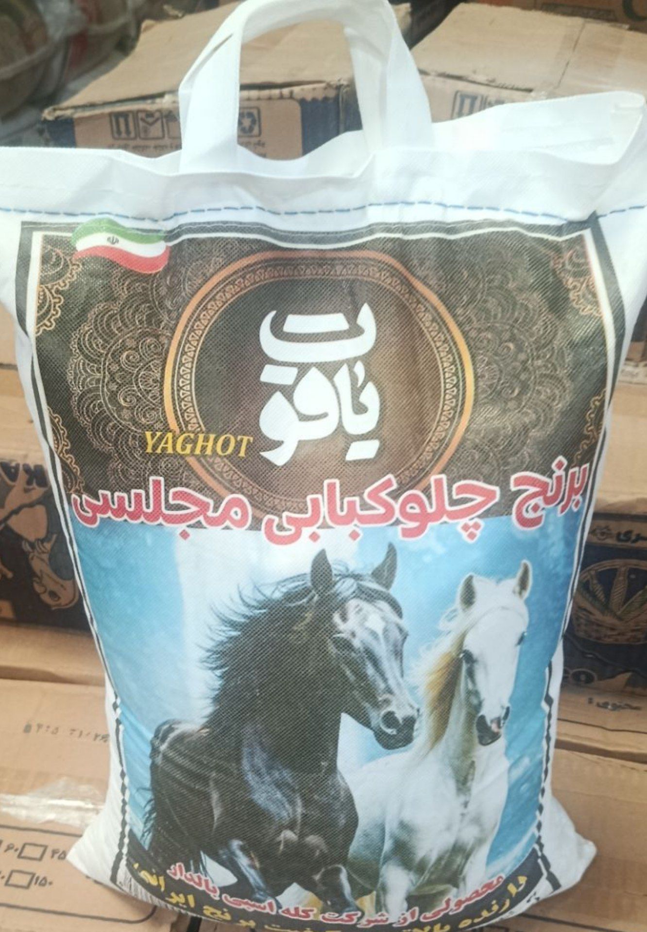 برنج ایرانی یاقوت