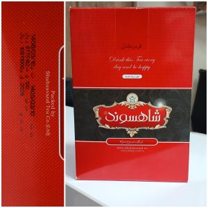 چای شاهسوند