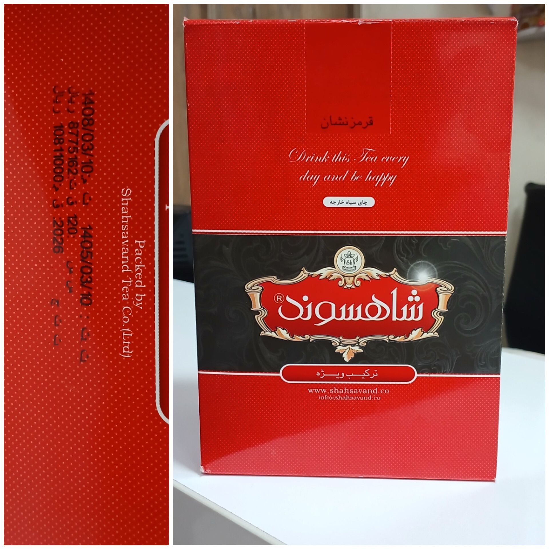 چای شاهسوند